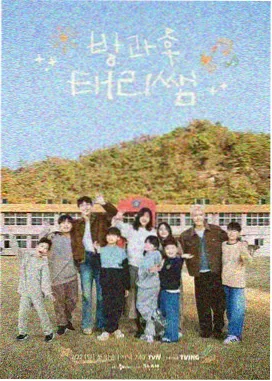 山野慢生活 综艺海报